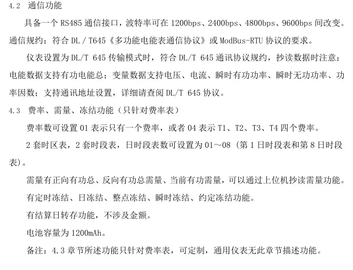 image-20260313004125574